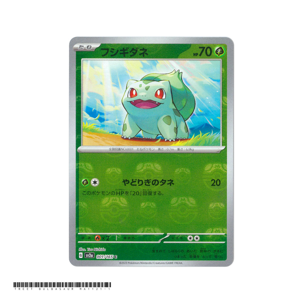 Bulbasaur Master Ball Reverse Holo Masterball [SV2a] Pokemon Card 151 001/165 PTCG