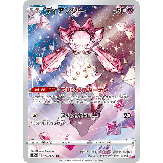 Diancie [S12a] VSTAR Universe 186/172 AR Pokemon Card Game PTCG