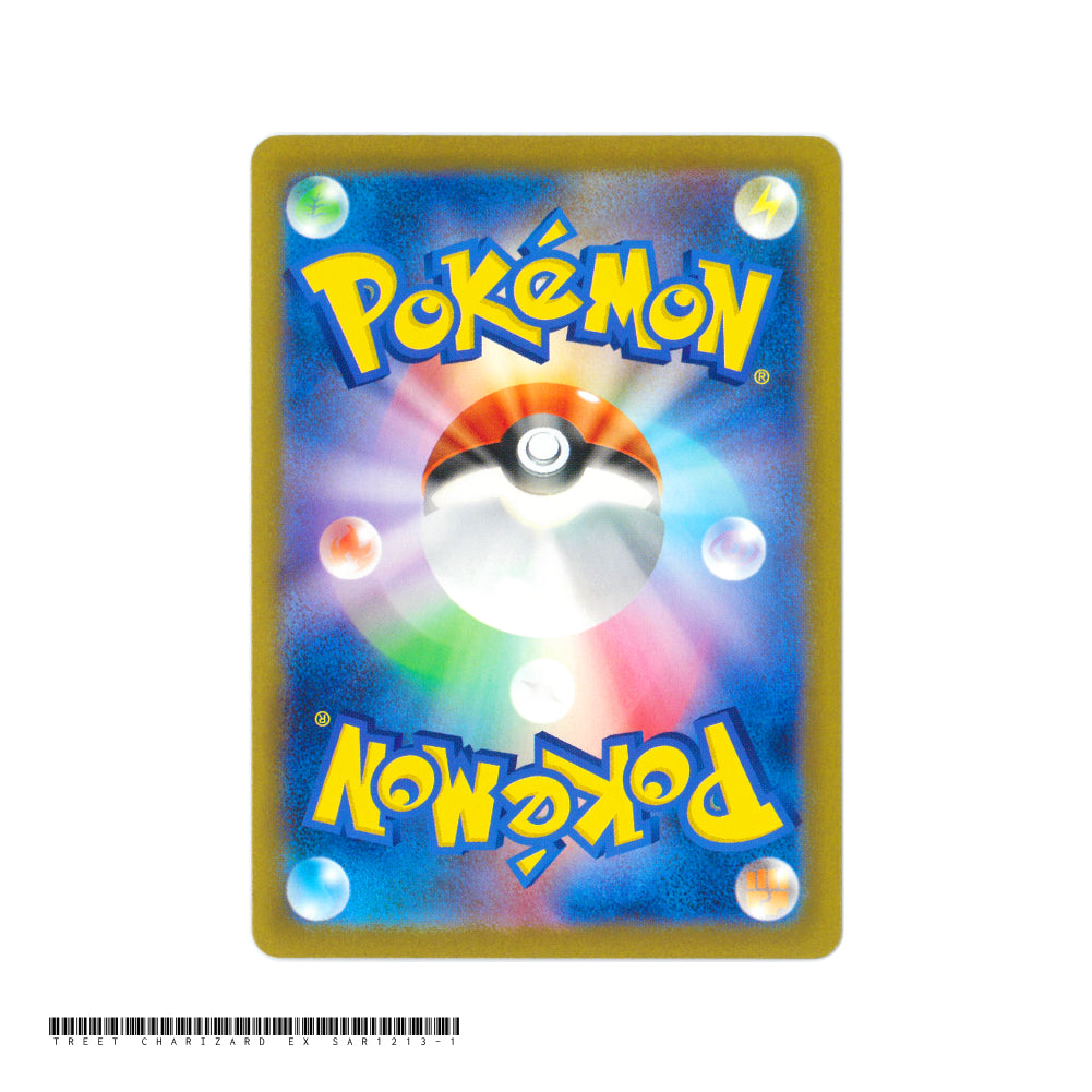 Charizard ex [SV4a] Shiny Treasure ex 349/190 SAR Pokemon Card Game PTCG