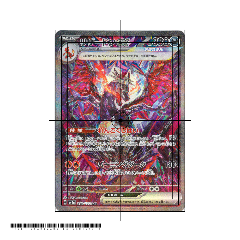 Charizard ex [SV4a] Shiny Treasure ex 349/190 SAR Pokemon Card Game PTCG