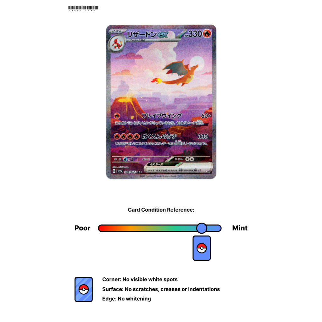 Charizard ex [SV2a] Pokemon Card 151 201/165 SAR Pokemon Card Game PTCG