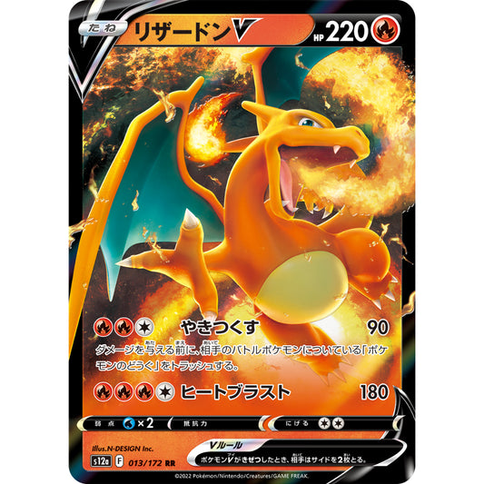 Charizard V [S12a] VSTAR Universe 013/172 RR Pokemon Card Game
