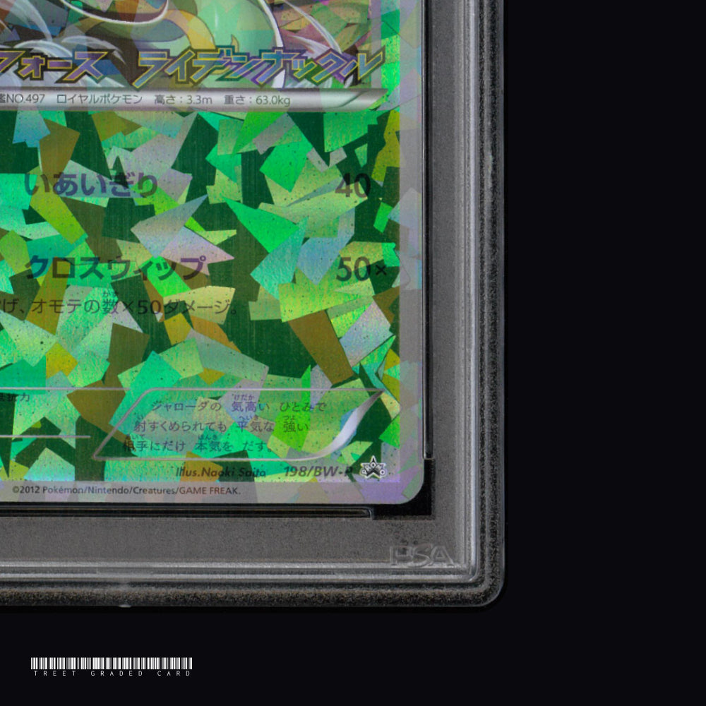 [PSA 9] Serperior 198/BW-P Graded Pokemon Card