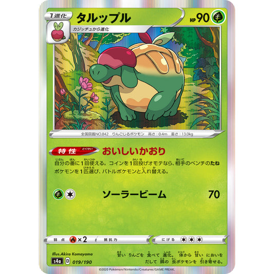 Appletun [S4a] Shiny Star V 019/190 Pokemon Card Game