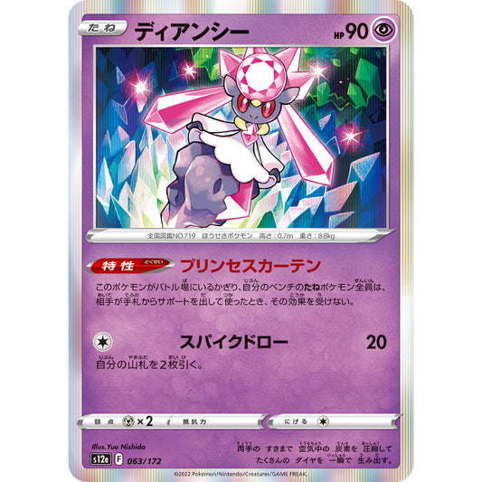Diancie [S12a] VSTAR Universe 063/172 Pokemon Card Game