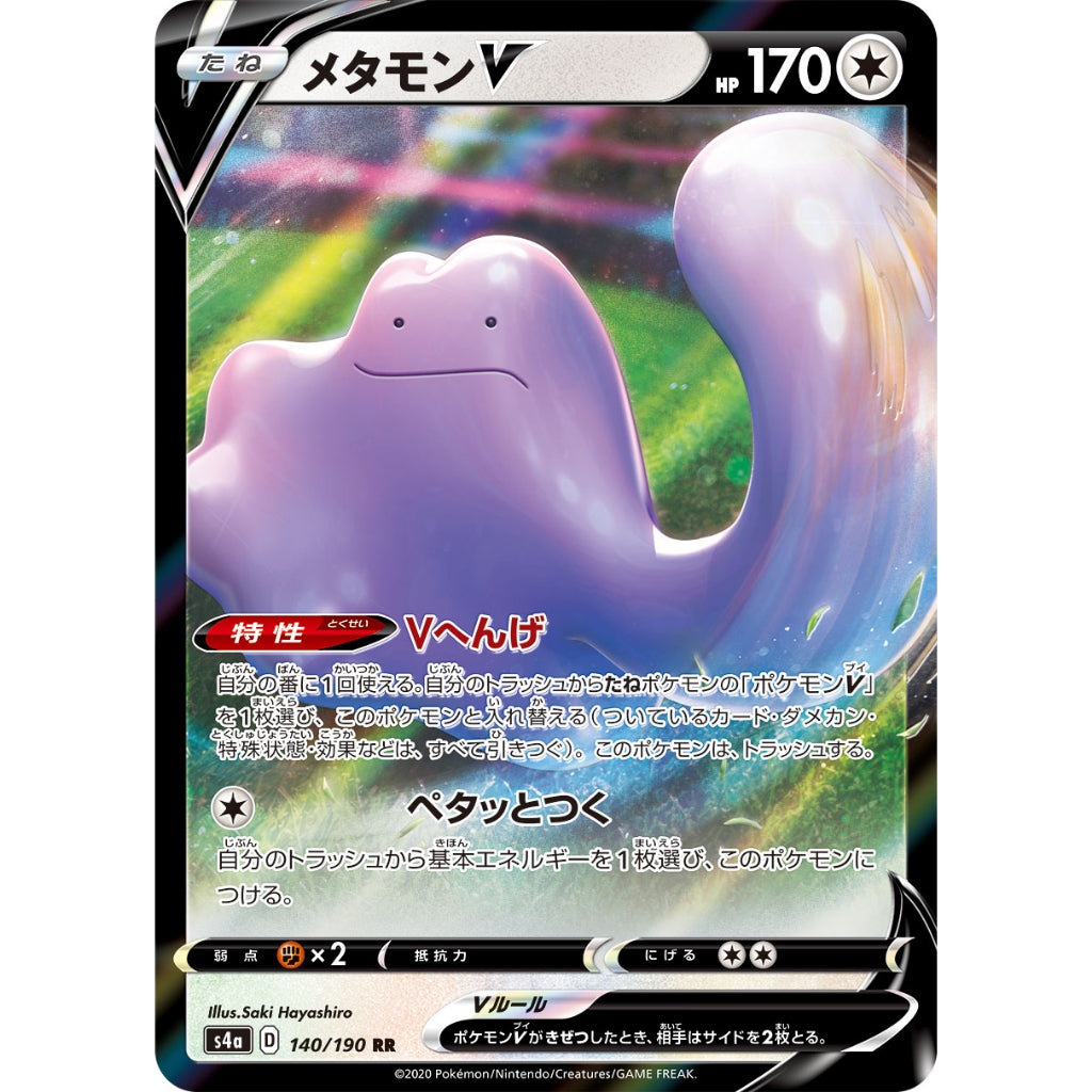 Ditto V [S4a] Shiny Star V 140/190 RR Pokemon Card Game