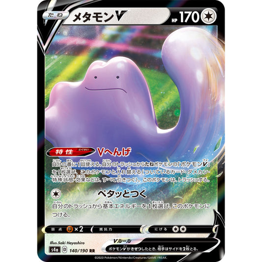 Ditto V [S4a] Shiny Star V 140/190 RR Pokemon Card Game