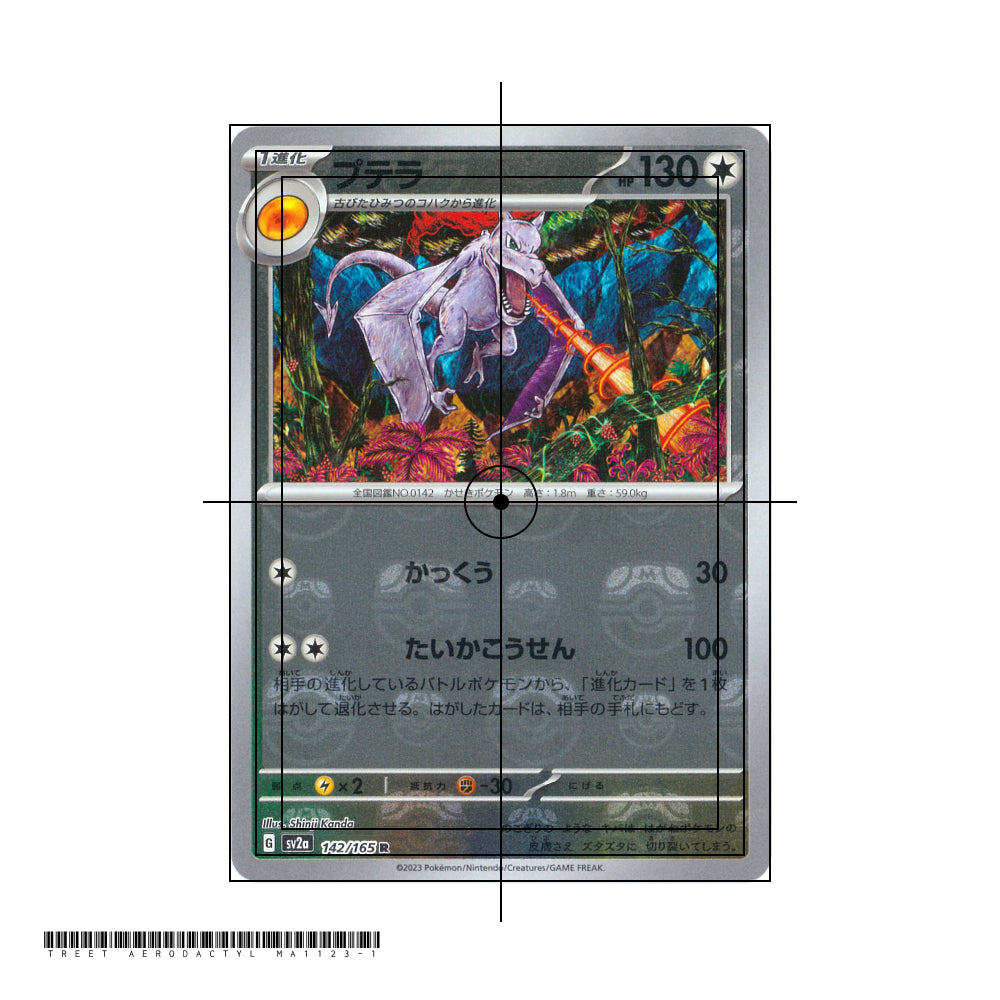 Aerodactyl Master Ball Reverse Holo Masterball [SV2a] Pokemon Card 151 142/165 PTCG