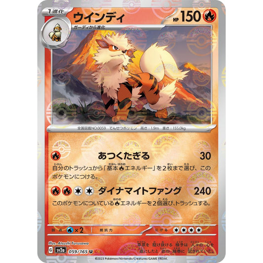 Arcanine Pokeball Reverse Holo [SV2a] Pokemon Card 151 059/165 PTCG