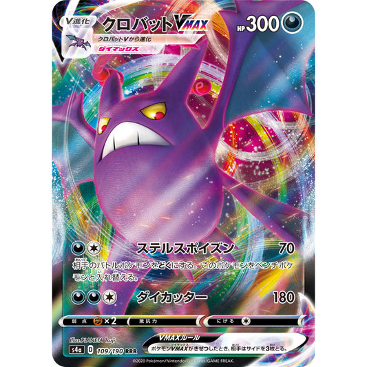 Crobat VMAX [S4a] Shiny Star V 109/190 RRR Pokemon Card
