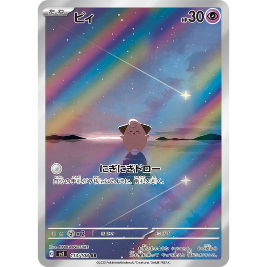 Cleffa [SV3] Ruler of the Black Flame 113/108 AR Pokemon Card Game