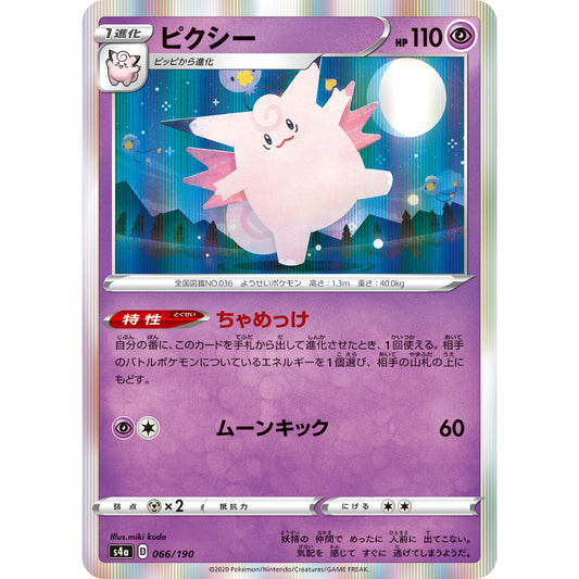 Clefable [S4a] Shiny Star V 066/190 Pokemon Card Game
