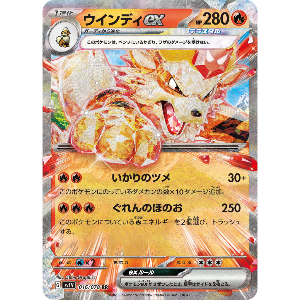 Arcanine ex [SV1V] Violet ex 016/078 RR Pokemon Card Game
