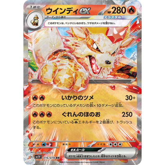 Arcanine ex [SV1V] Violet ex 016/078 RR Pokemon Card Game
