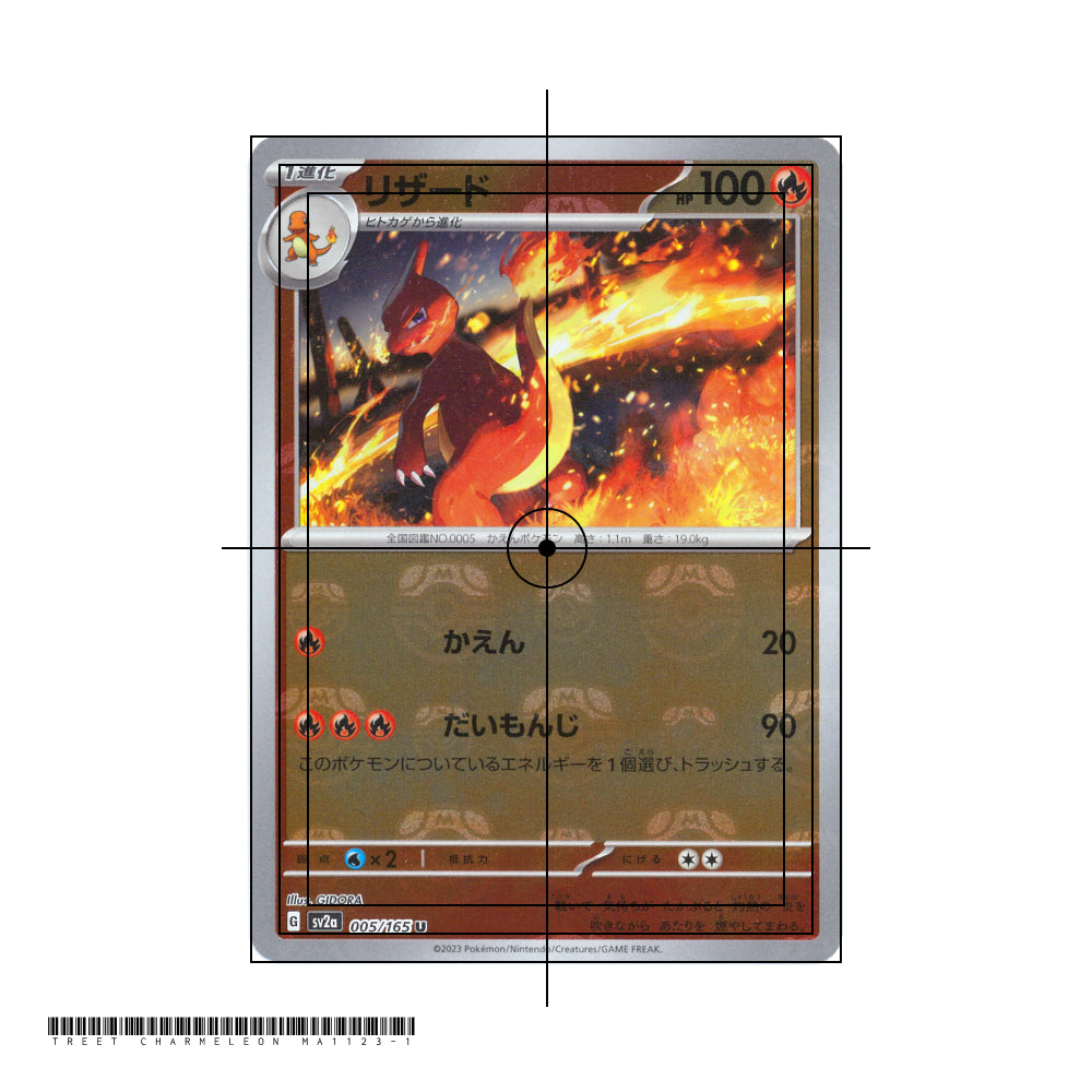 Charmeleon Master Ball Reverse Holo Masterball [SV2a] Pokemon Card 151 005/165 PTCG