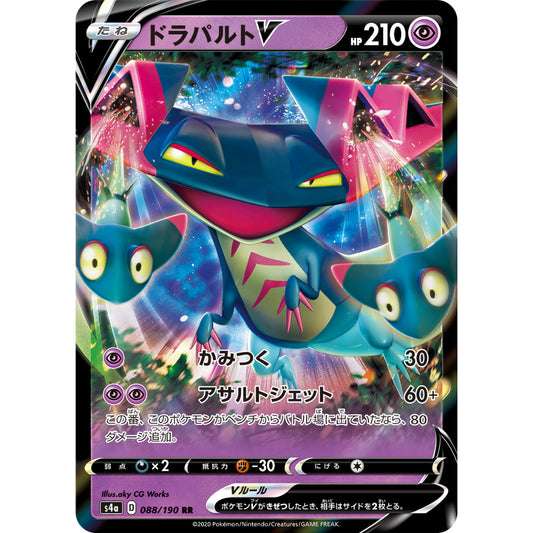 Dragapult V [S4a] Shiny Star V 088/190 RR Pokemon Card Game