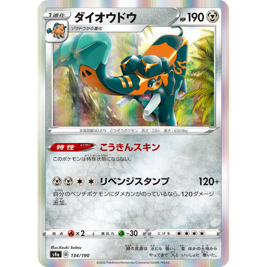 Copperajah [S4a] Shiny Star V 134/190 Pokemon Card Game