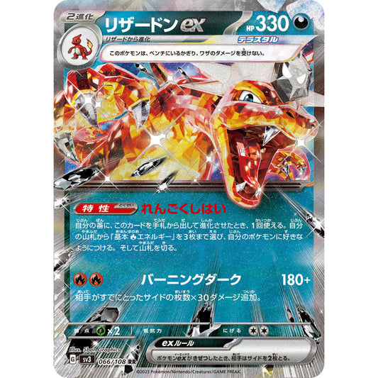 Charizard ex [SV3] Ruler of the Black Flame 066/108 RR Pokemon Card Game PTCG