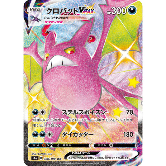 Crobat VMAX [S4a] Shiny Star V 320/190 SSR Pokemon Card