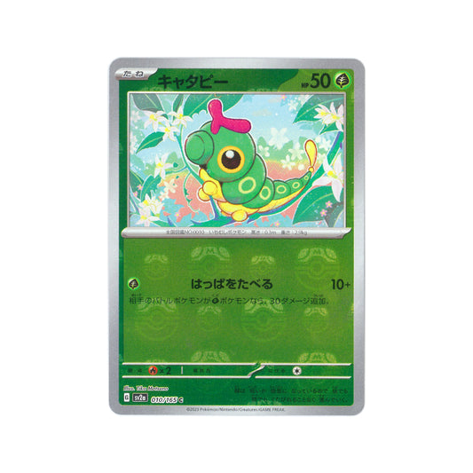 Caterpie Master Ball Reverse Holo Masterball [SV2a] Pokemon Card 010/165 PTCG