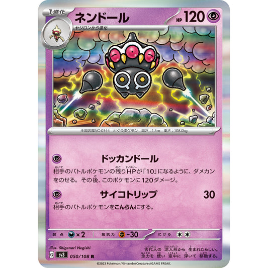 Claydol [SV3] Ruler of the Black Flame 050/108 R Pokemon Card Game PTCG