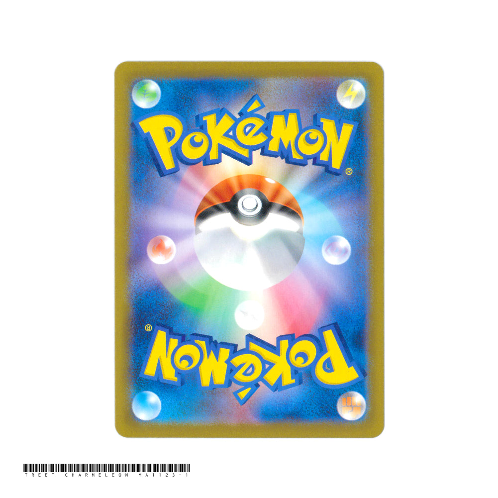 Charmeleon Master Ball Reverse Holo Masterball [SV2a] Pokemon Card 151 005/165 PTCG