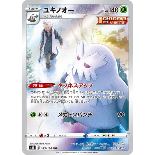 Abomasnow [S8b] VMAX Climax 185/184 CHR Pokemon Card Game  PTCG