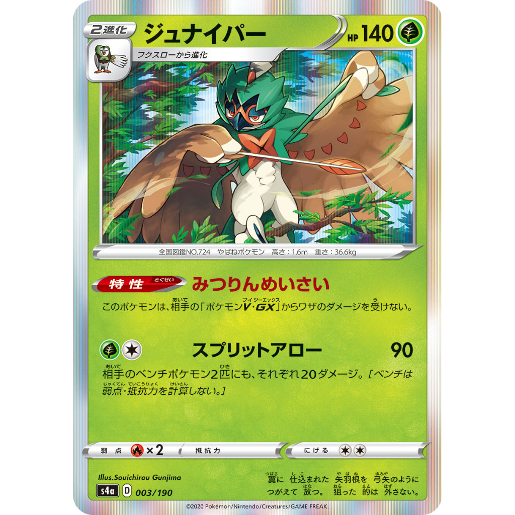 Decidueye [S4a] Shiny Star V 003/190 Pokemon Card Game