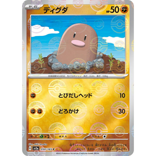 Diglett Pokeball Reverse Holo [SV2a] Pokemon Card 151 050/165 PTCG
