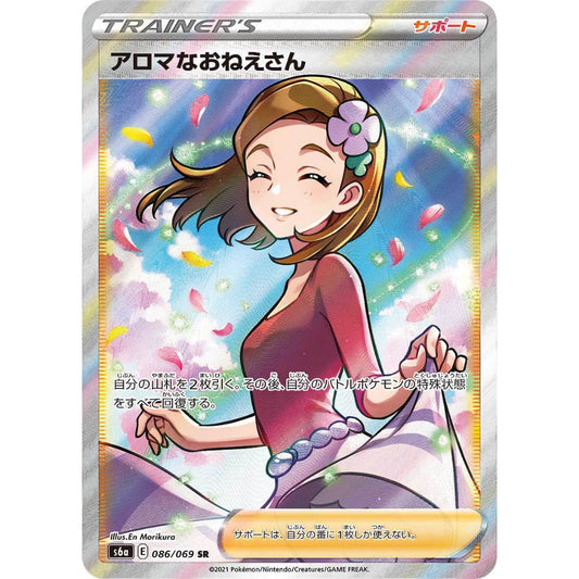 Aroma Lady [S6a] Eevee Heroes 086/069 SR Pokemon Card Game PTCG