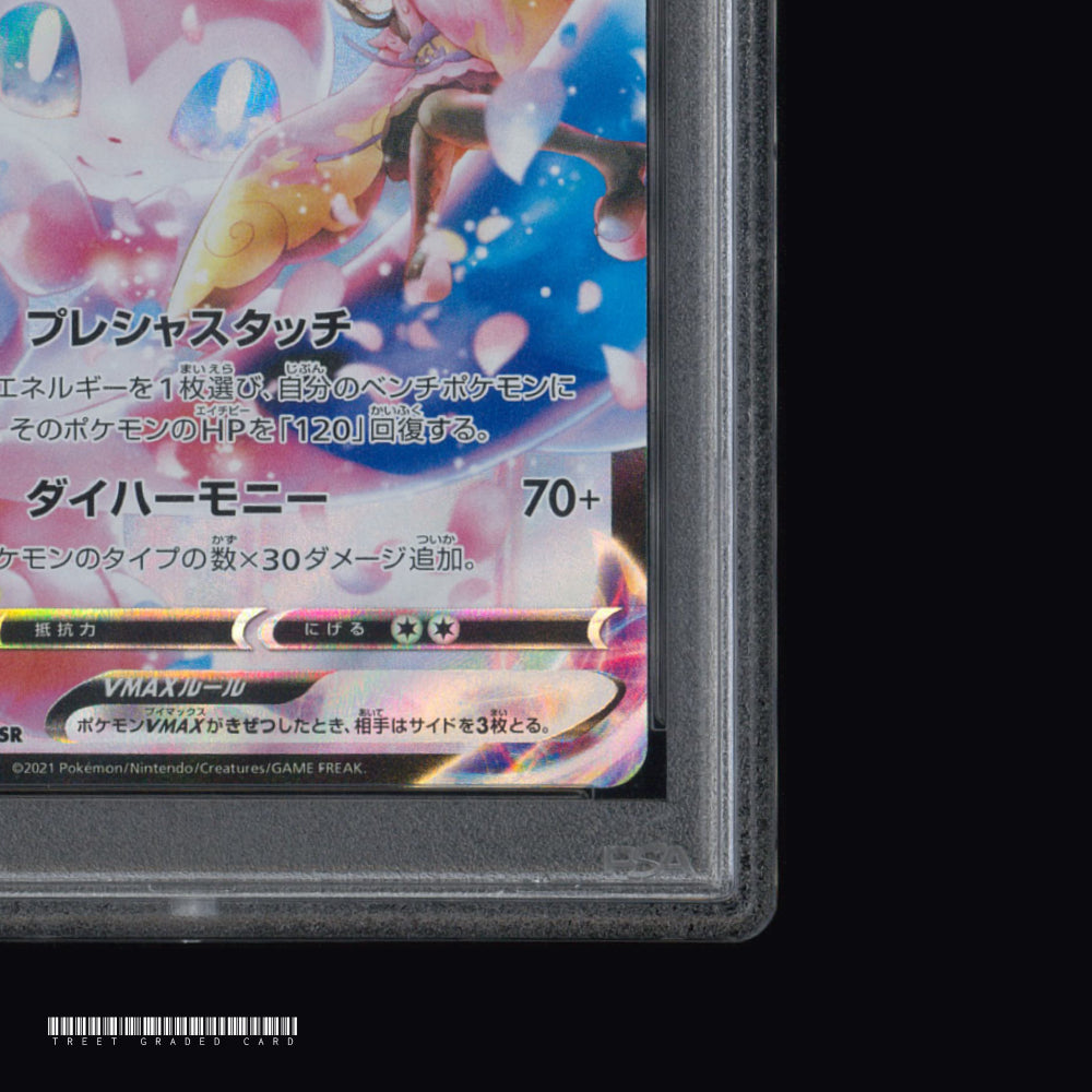 [PSA 10] Sylveon VMAX S8b VMAX Climax 232/184 CSR Graded Pokemon Card