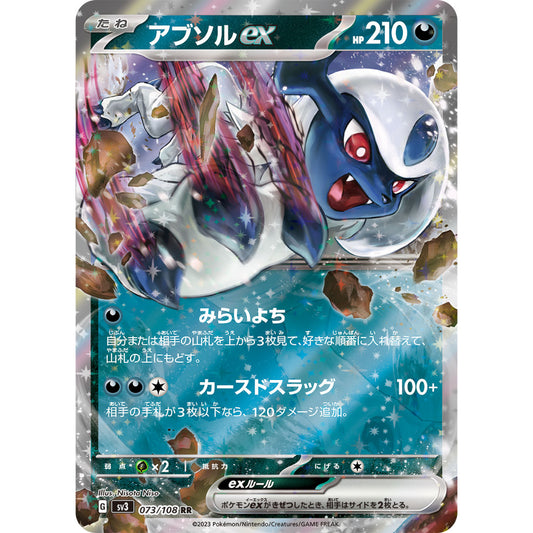 Absol ex [SV3] Ruler of the Black Flame 073/108 RR Pokemon Card Game PTCG
