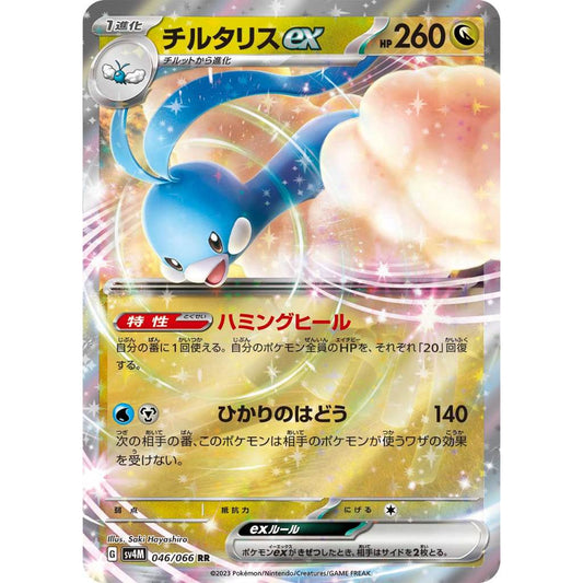 Altaria ex [SV4M] Future Flash 046/066 RR Pokemon Card Game PTCG