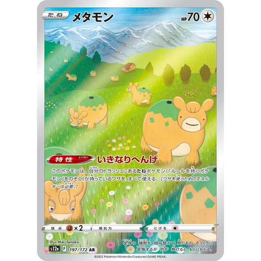 Ditto [S12a] VSTAR Universe 197/172 AR Pokemon Card Game PTCG