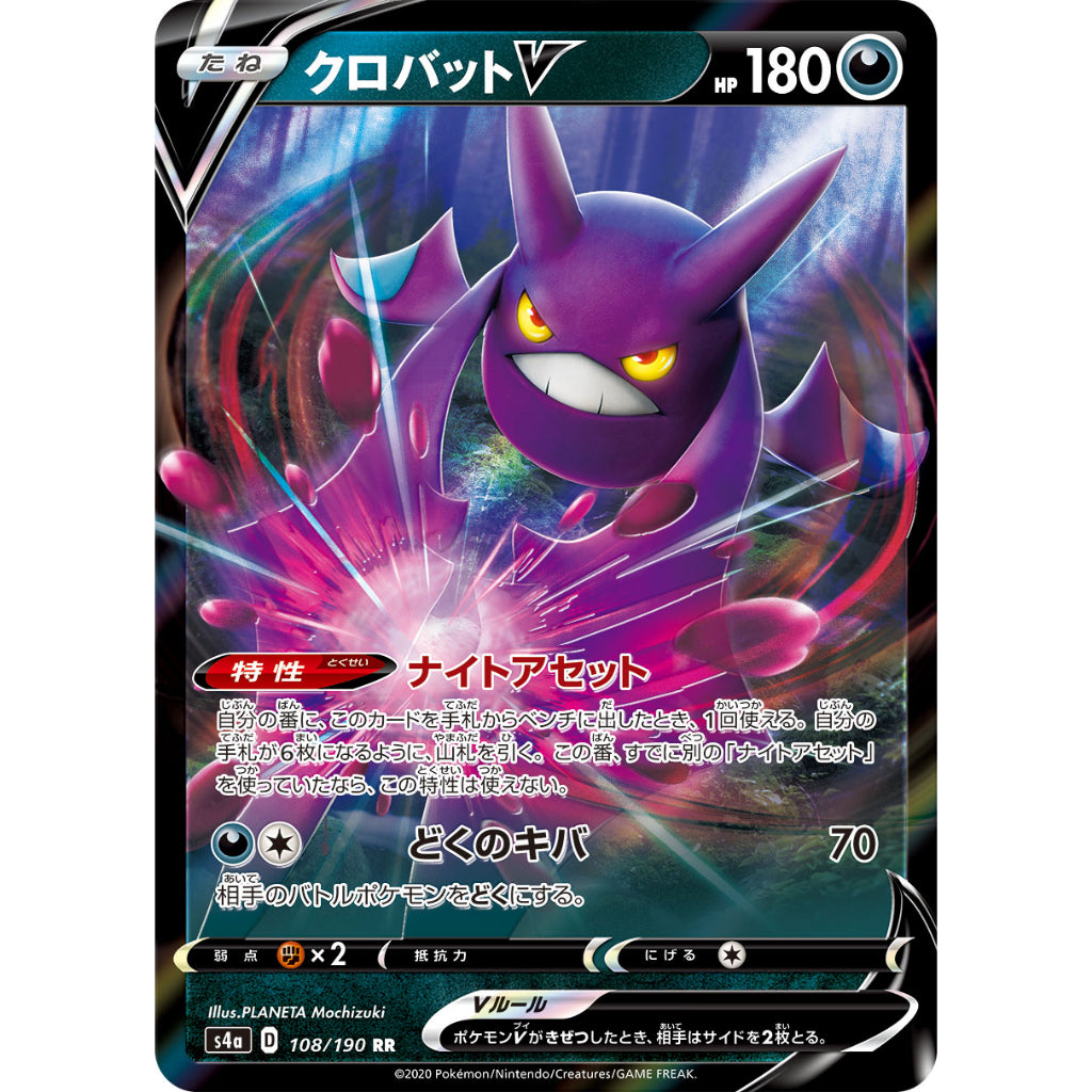 Crobat V [S4a] Shiny Star V 108/190 RR Pokemon Card