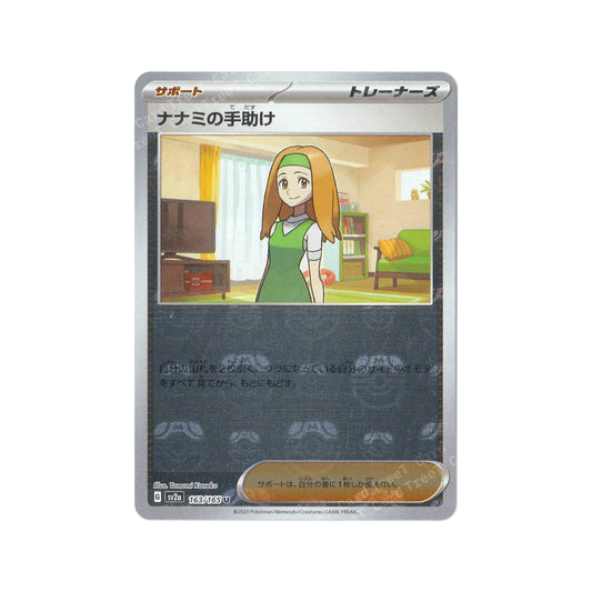 Daisy Master Ball Reverse Holo Masterball [SV2a] Pokemon Card 151 163/165 PTCG