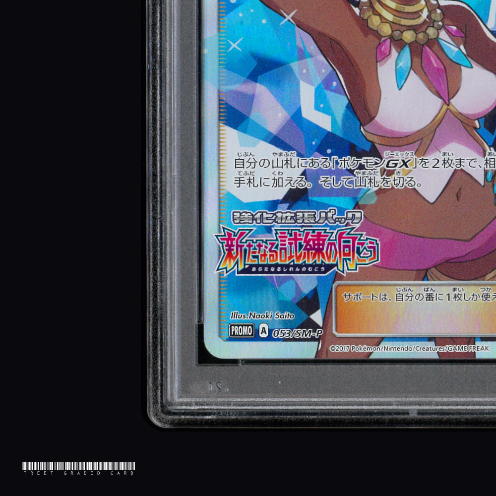 [PSA 9] Olivia Promotional Cards 053/SM-P P JPN Graded Pokemon Card