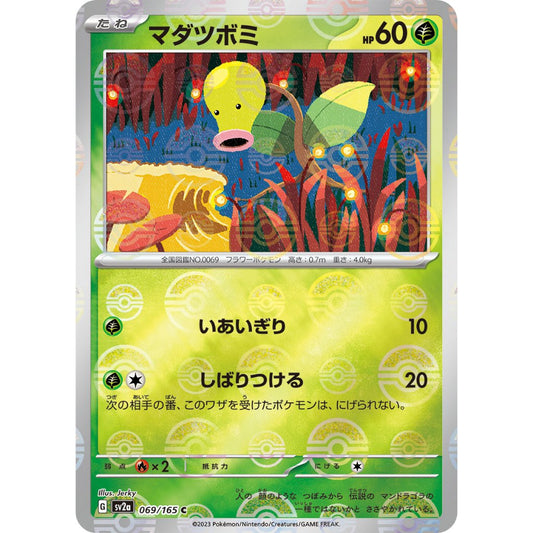 Bellsprout Pokeball Reverse Holo [SV2a] Pokemon Card 151 069/165 PTCG