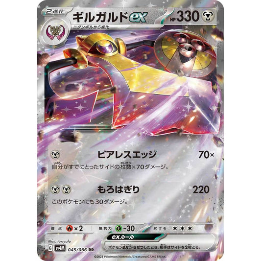 Aegislash ex [SV4M] Future Flash 045/066 RR Pokemon Card Game PTCG
