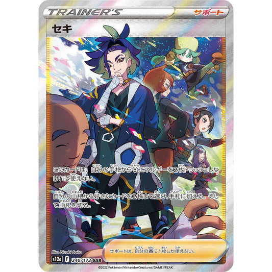 Adaman [S12a] VSTAR Universe 240/172 SAR Pokemon Card Game PTCG