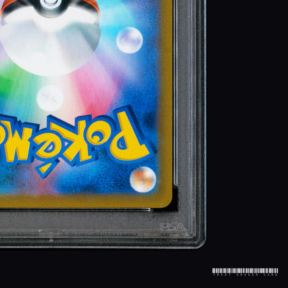 [PSA 9] Mimikyu VMAX S8b VMAX Climax 234/184 CSR JPN Graded Pokemon Card