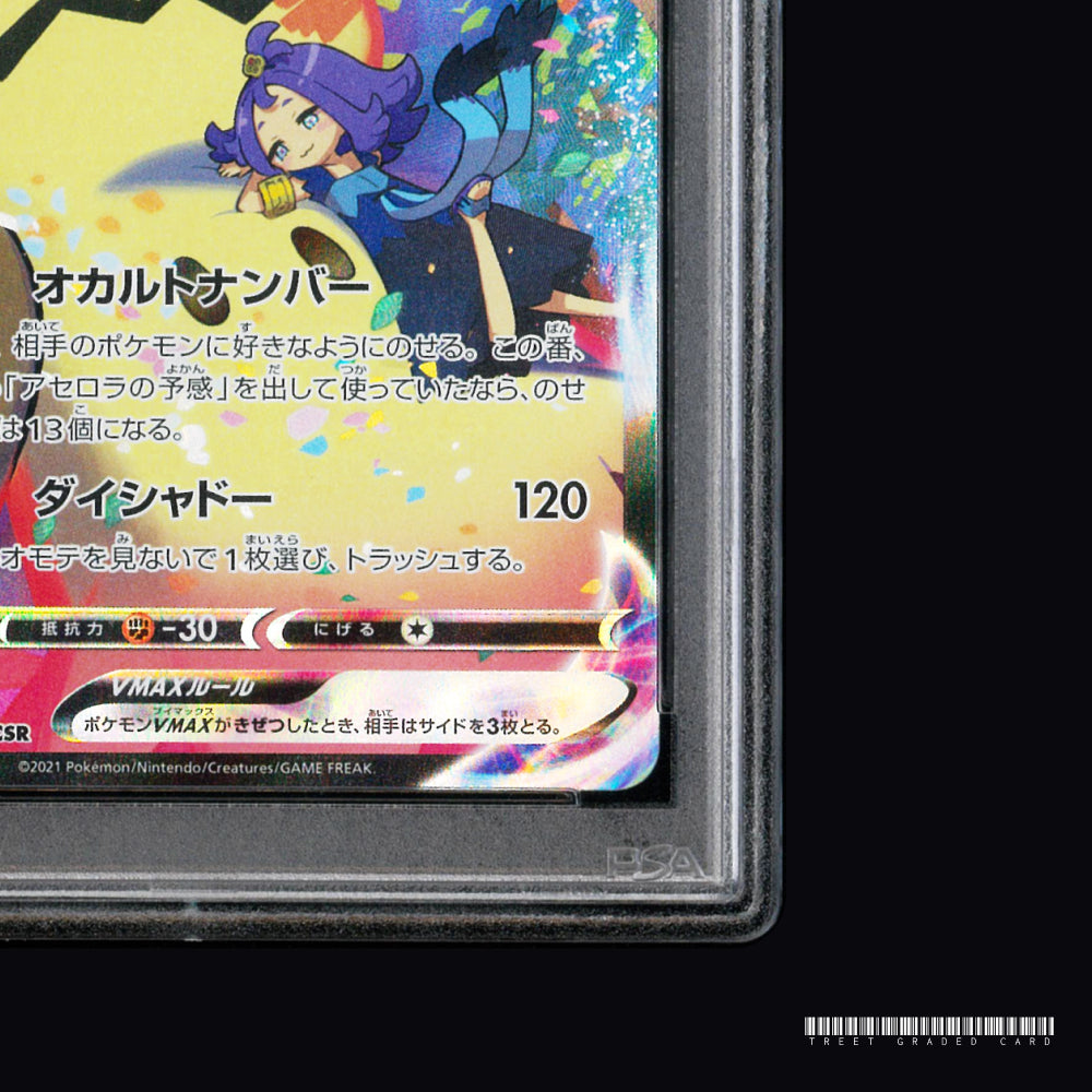 [PSA 9] Mimikyu VMAX S8b VMAX Climax 234/184 CSR JPN Graded Pokemon Card