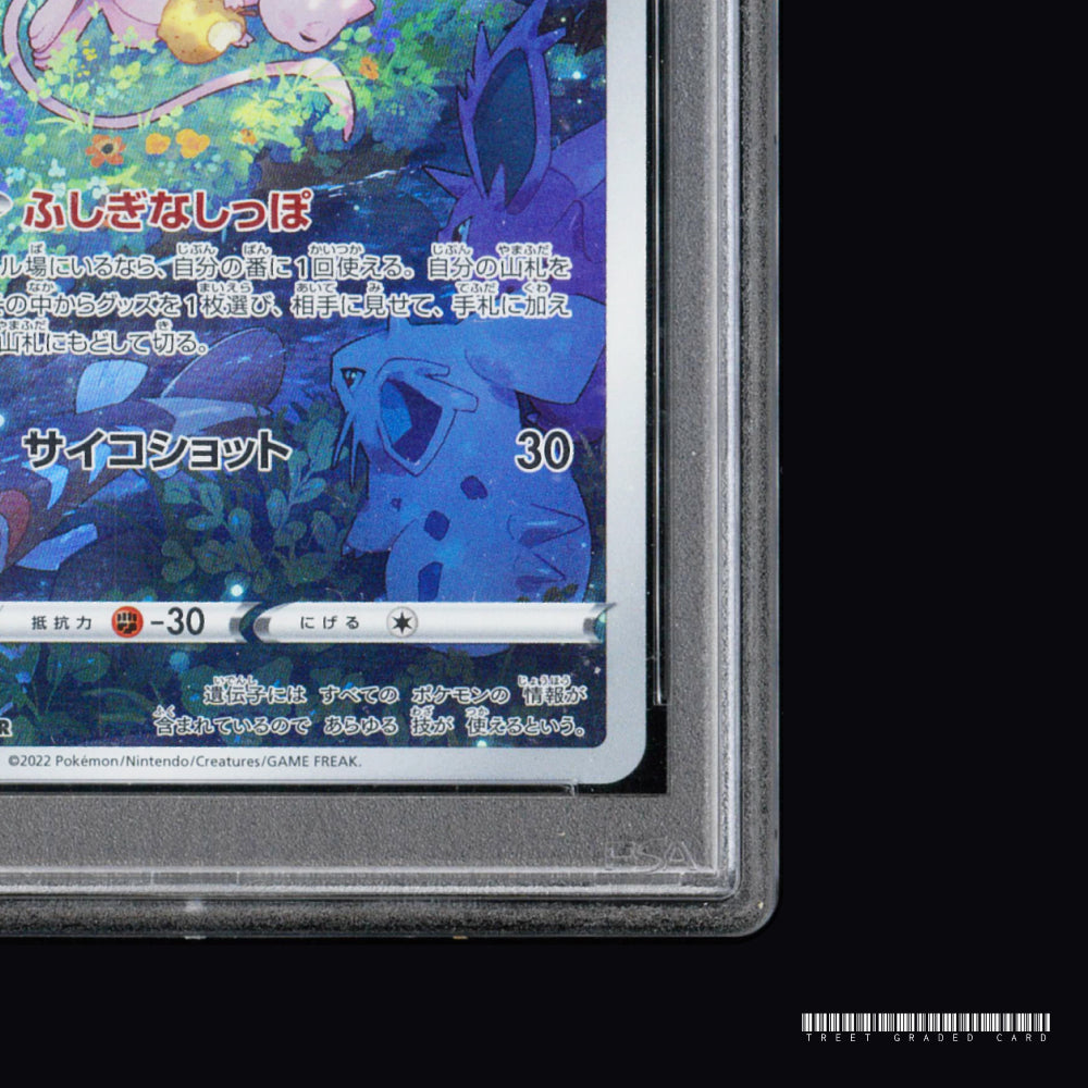 [PSA 9] Mew S12a VSTAR Universe 183/172 AR JPN Graded Pokemon Card PTCG