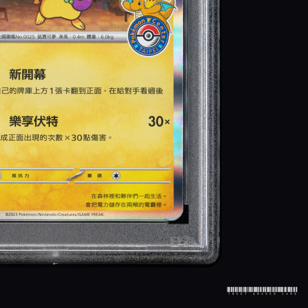 [PSA 9] Taipei Pikachu Pokemon Promo 057/sv-p Graded Pokemon Card