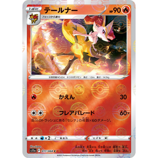 Braixen Pokeball Reverse Holo [S11a] Incandescent Arcana 017/068 Pokemon Card Japanese PTCG