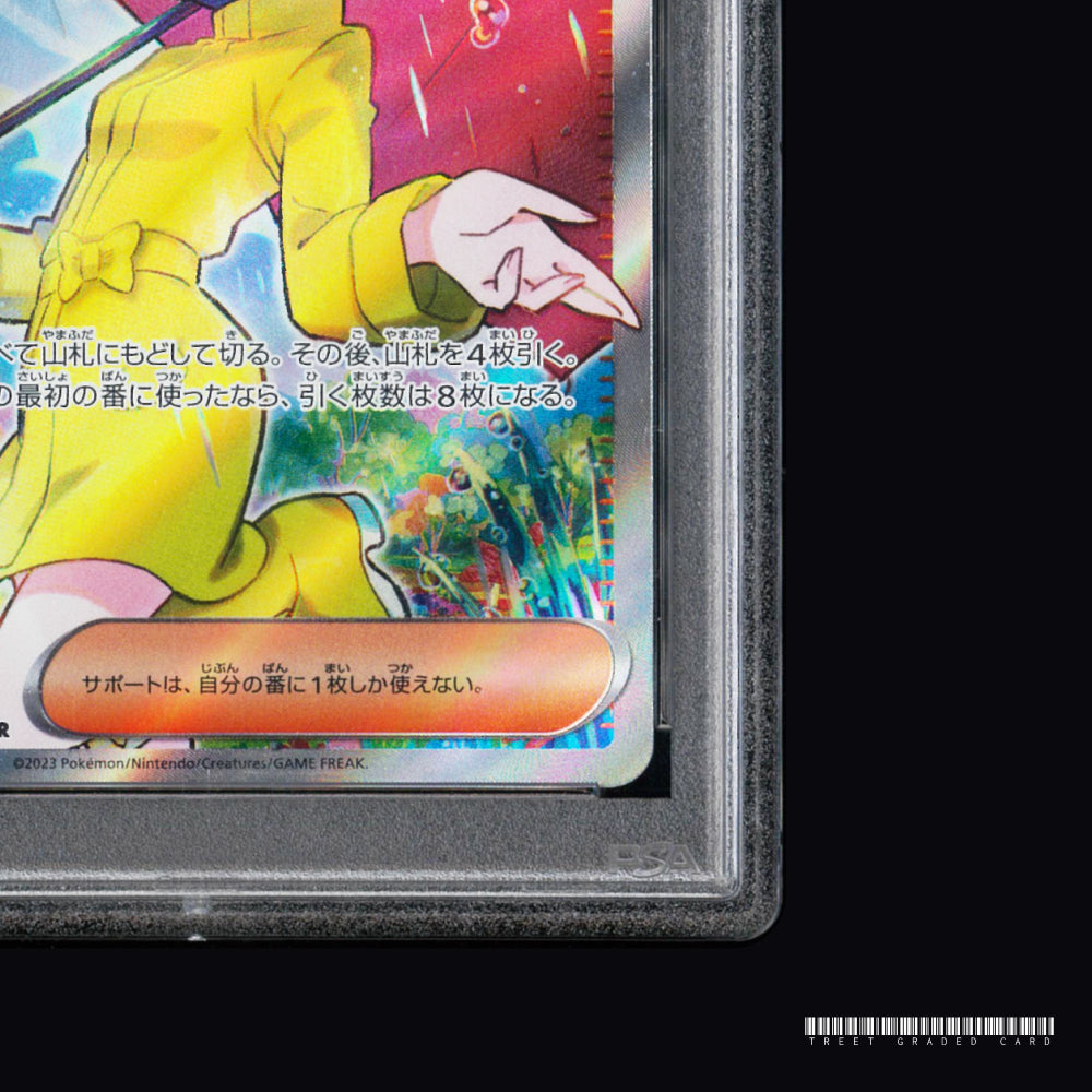 [PSA 9] Parasol Lady SV3a Raging Surf 084/062 SR Graded Pokemon Card