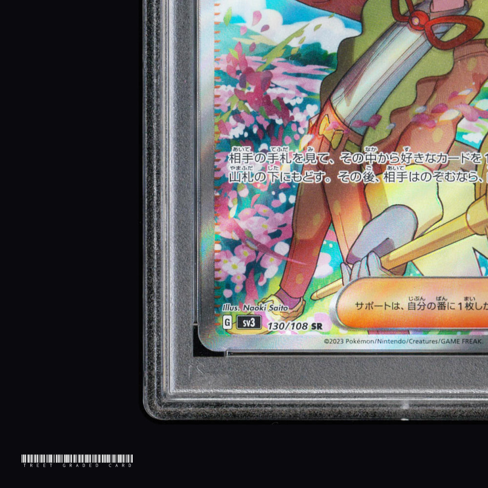 [PSA 9] Ortega SV3 130/108 SR Graded Pokemon Card