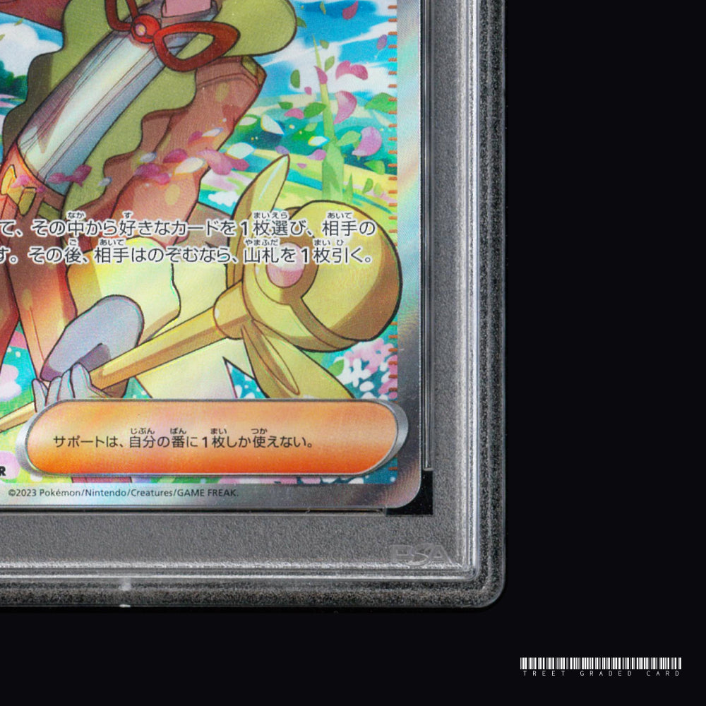 [PSA 9] Ortega SV3 130/108 SR Graded Pokemon Card