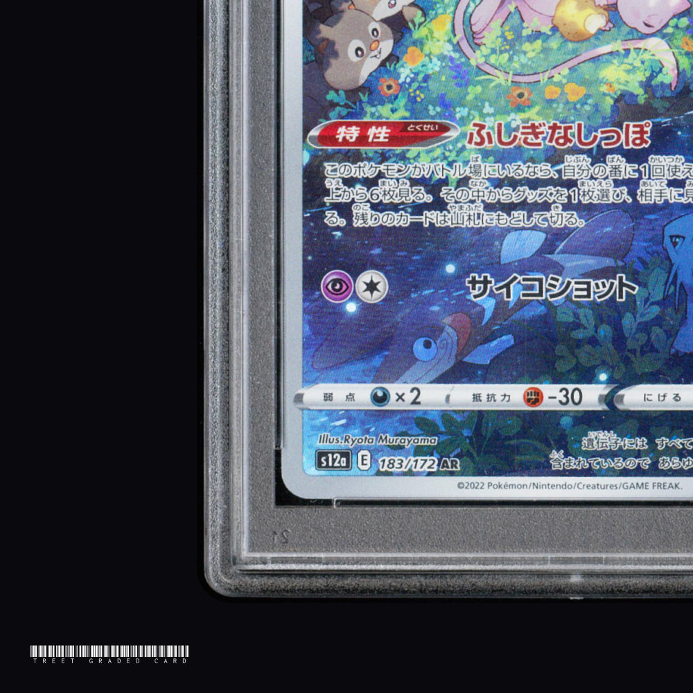 [PSA 9] Mew S12a VSTAR Universe 183/172 AR JPN Graded Pokemon Card PTCG