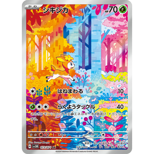 Deerling [SV5M] Cyber Judge 073/071 AR Pokemon Card Game PTCG